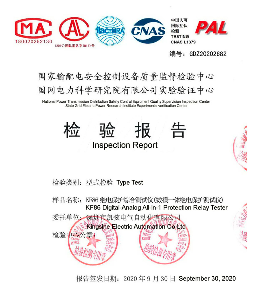 KF932 & KF86 Relay Tester Passed National Relative Inspection